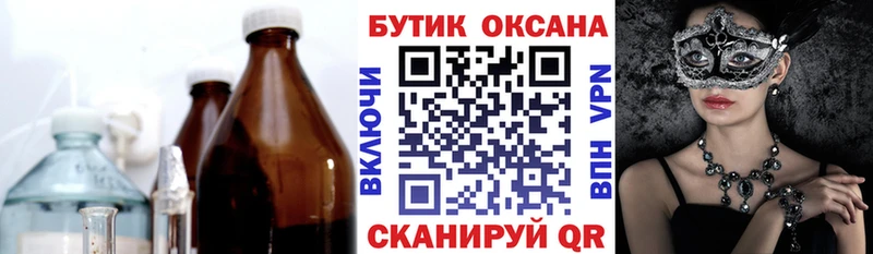 Купить где  Нея  Бутират 99% 