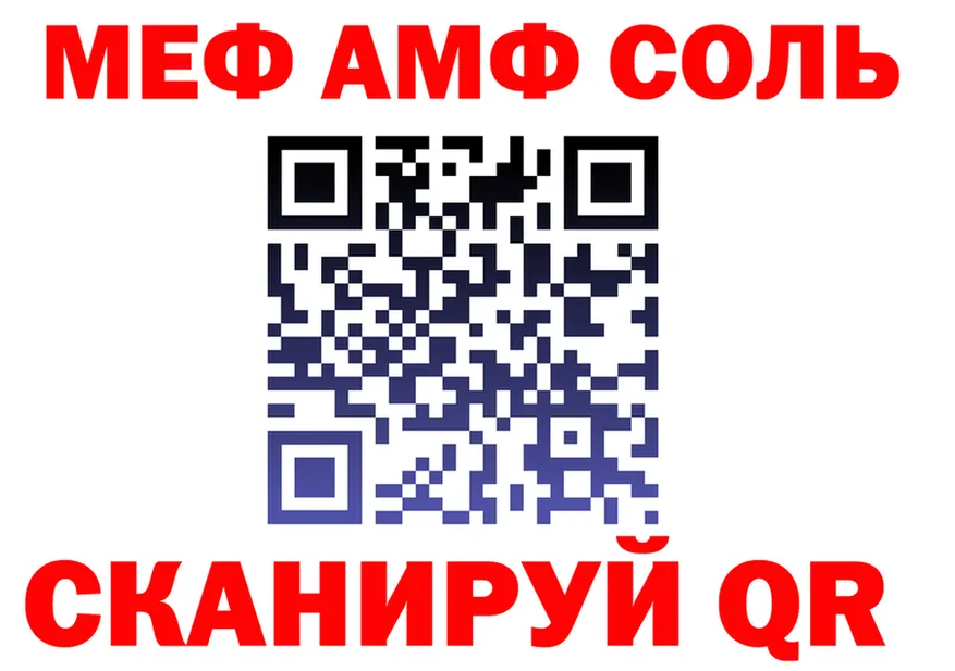 МЯУ-МЯУ 4 MMC tor площадка MEGA Нея