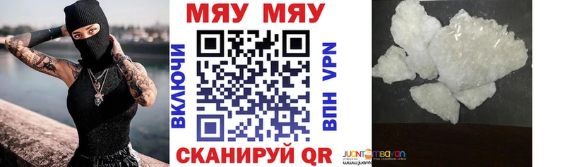 Купить где  Нея  МЯУ-МЯУ мука 