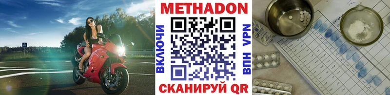 МЕТАДОН VHQ  Купить где  Нея 